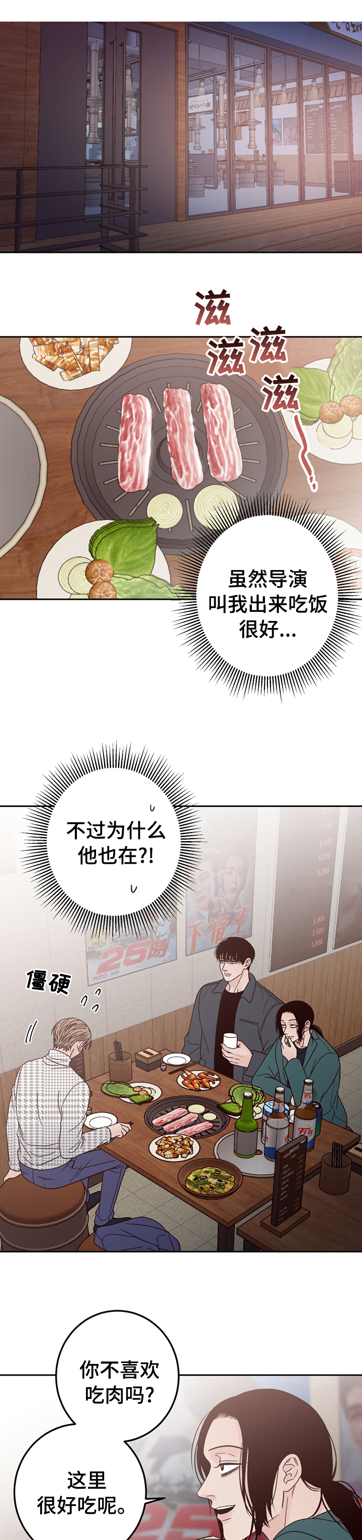 演员的梦想第20话图