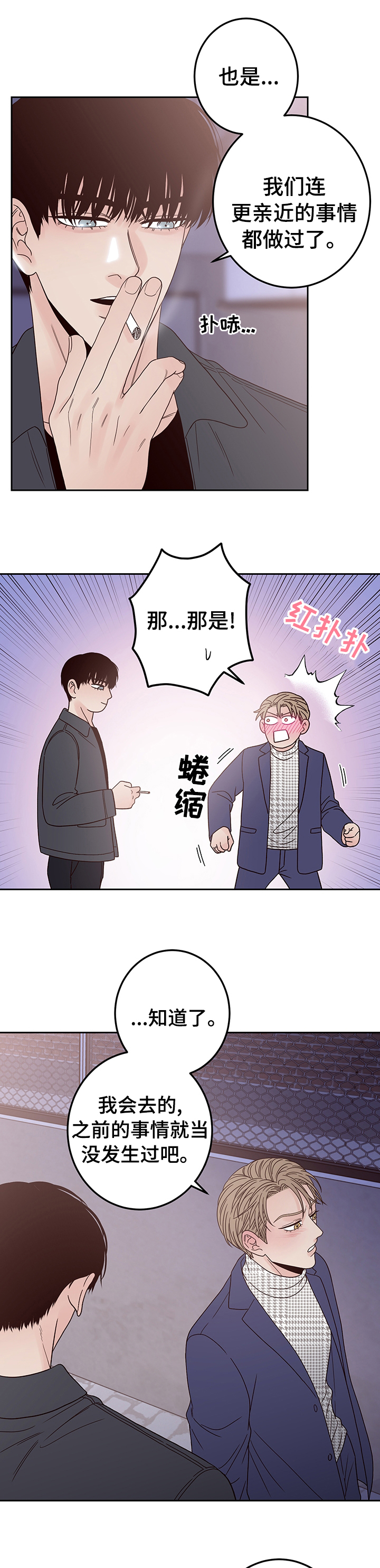 演员的梦想第21话图