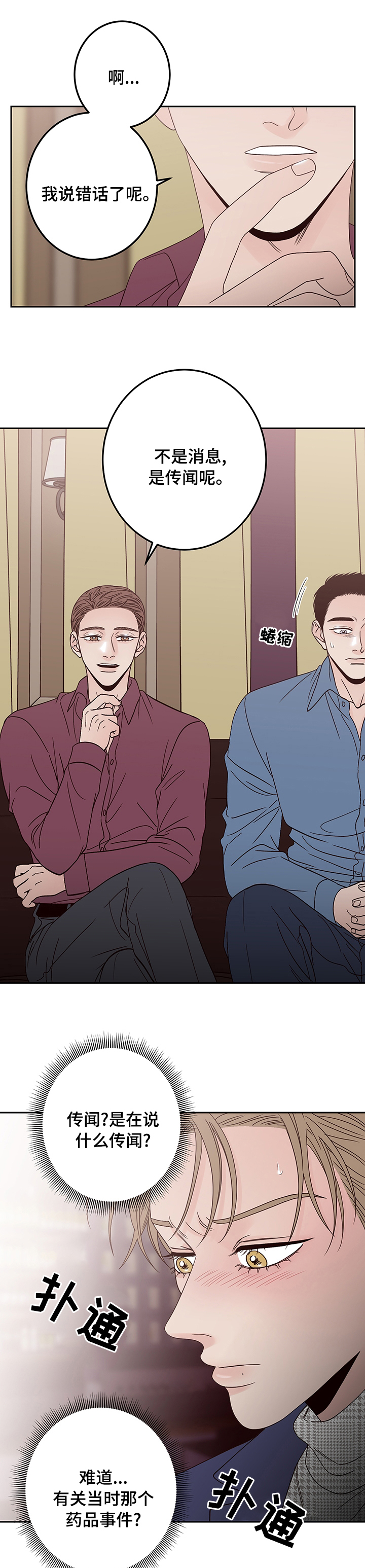 演员的梦想第22话图