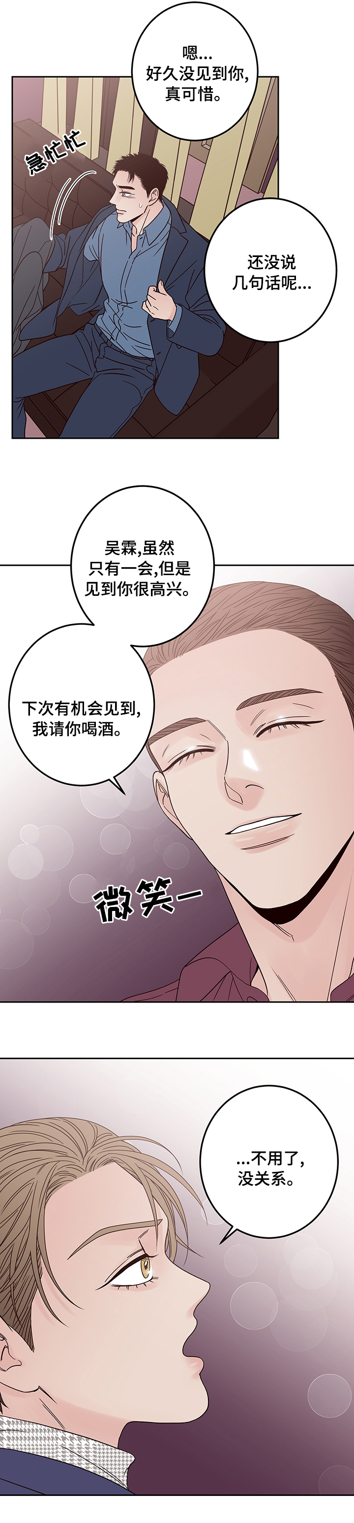 演员的梦想第23话图