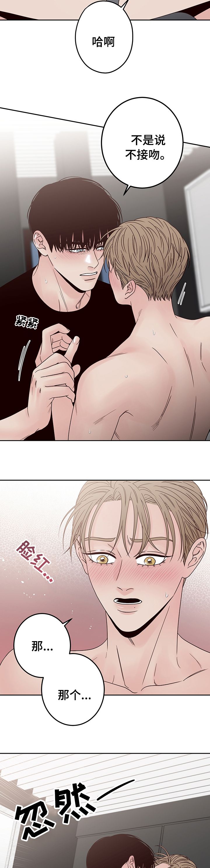 演员的梦想第26话图