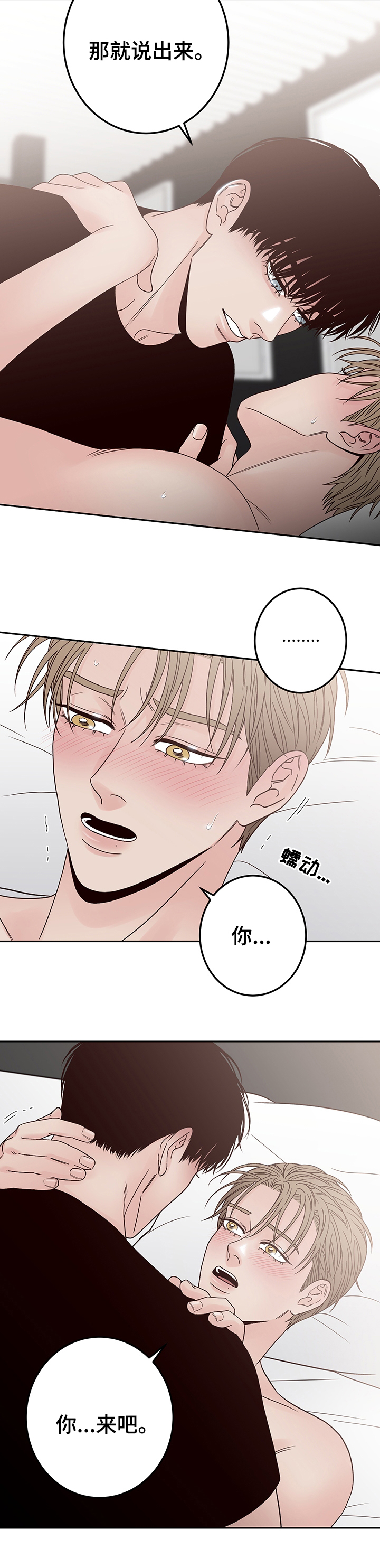 演员的梦想第26话图