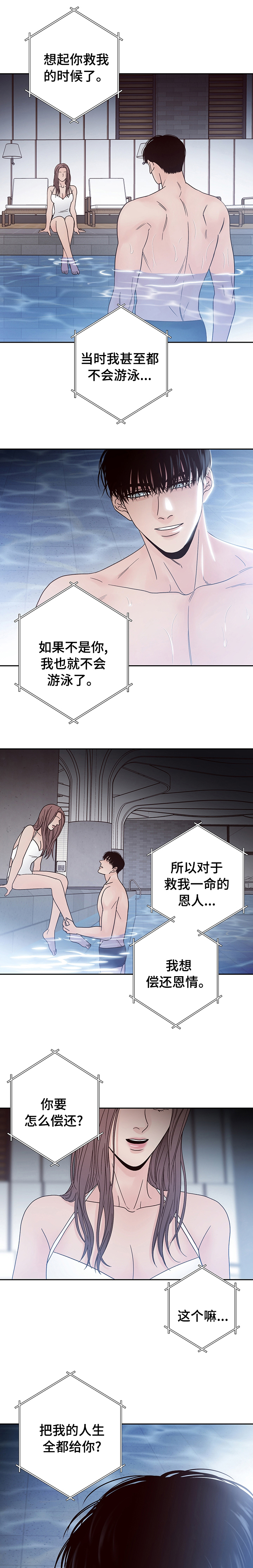 演员的梦想第28话图