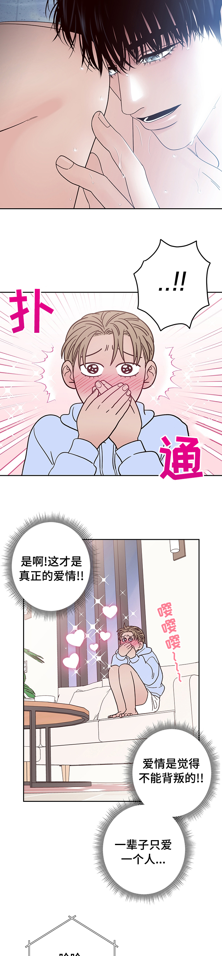 演员的梦想第28话图