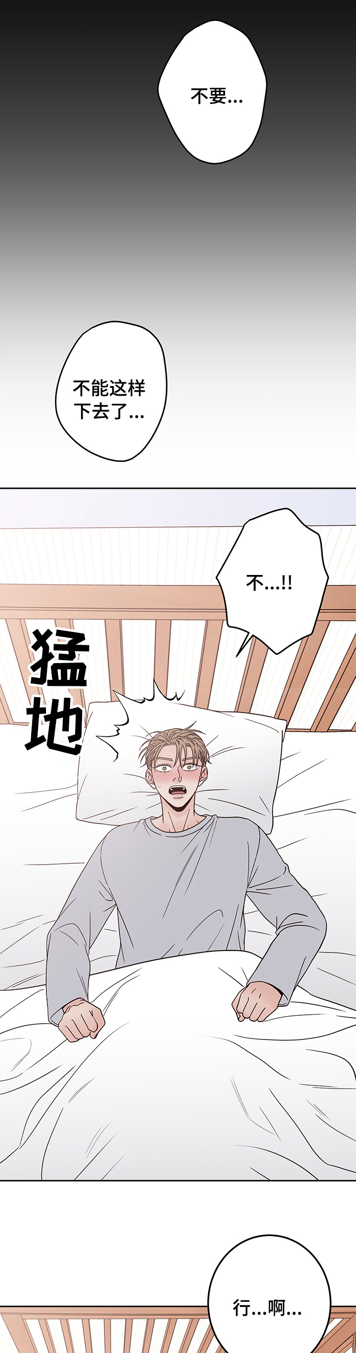 演员的梦想第29话图