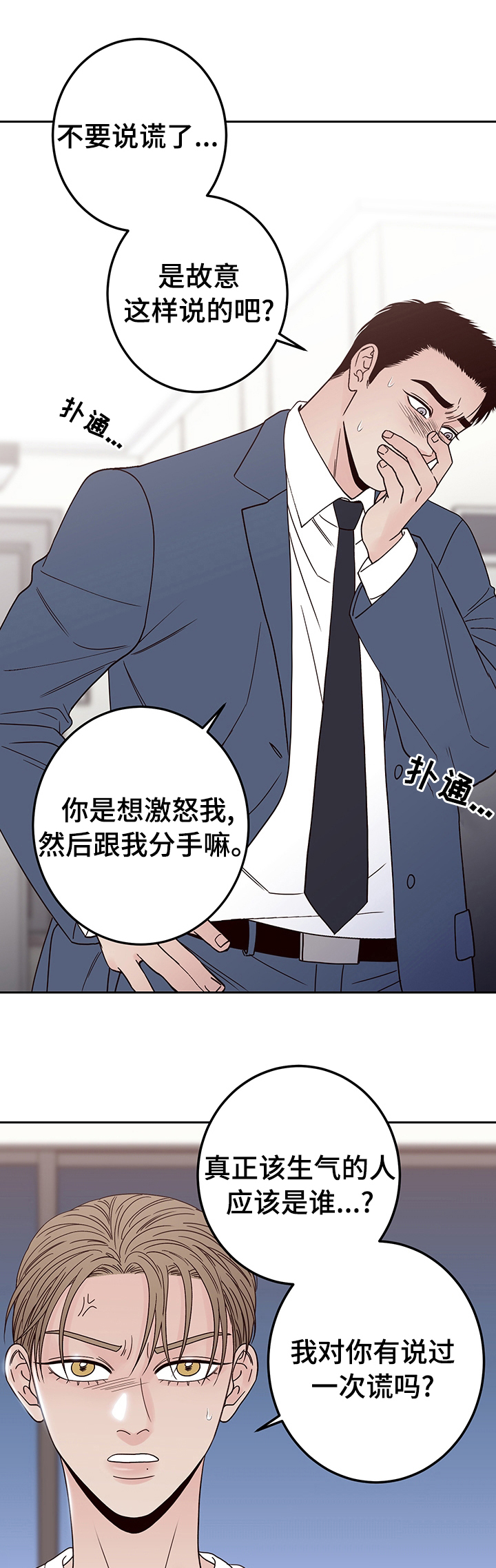 演员的梦想第31话图