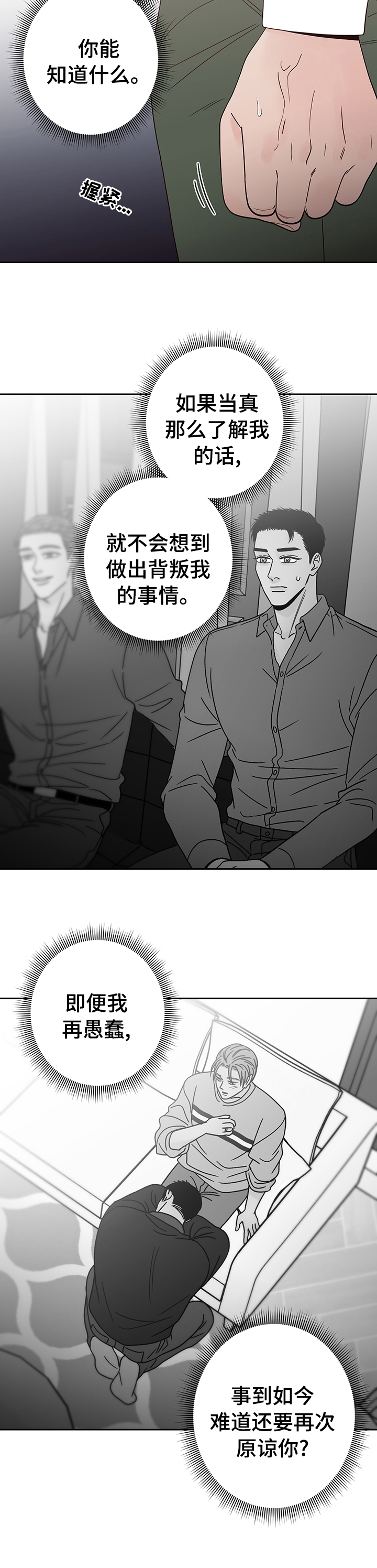 演员的梦想第31话图