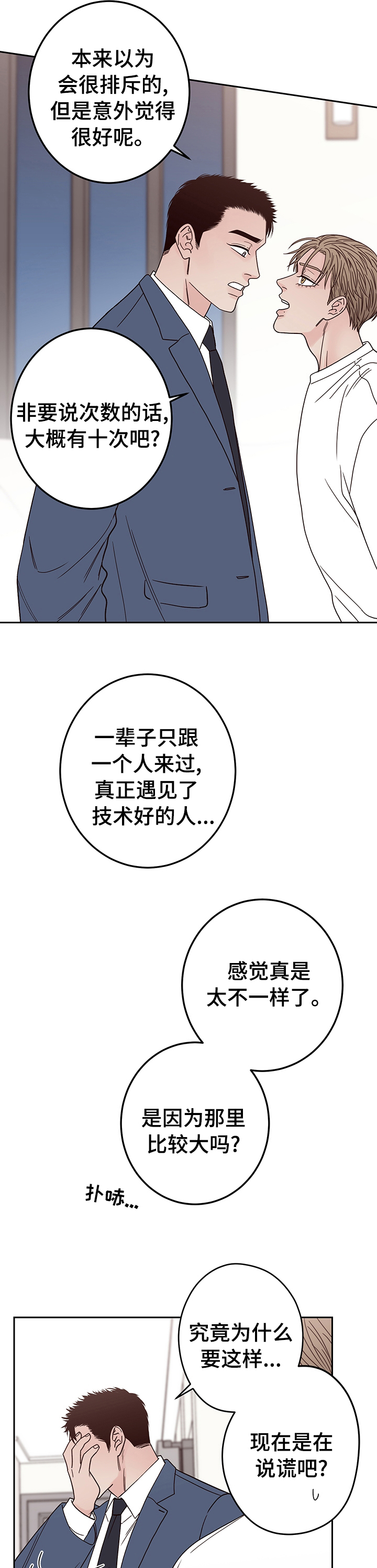 演员的梦想第31话图