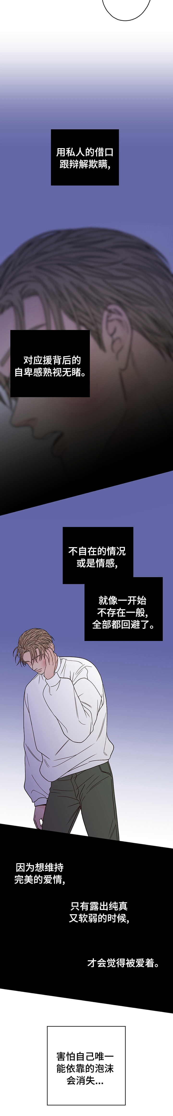 演员的梦想第31话图