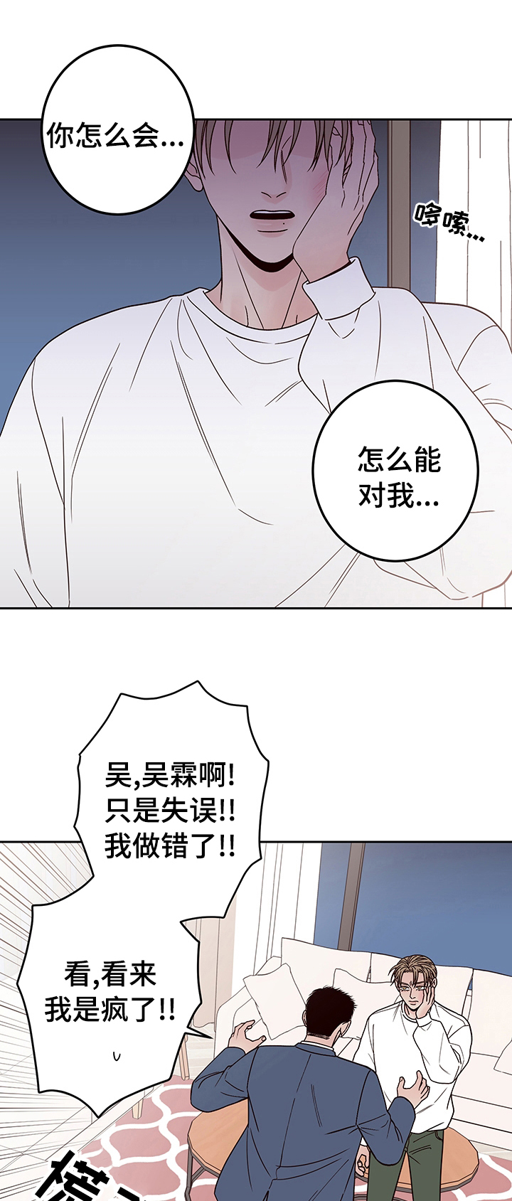 演员的梦想第32话图