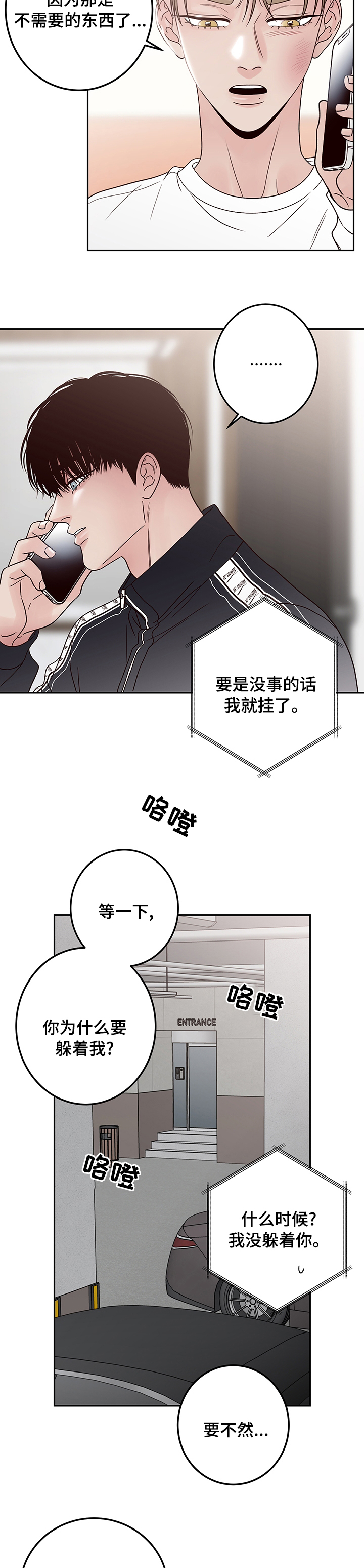 演员的梦想第33话图