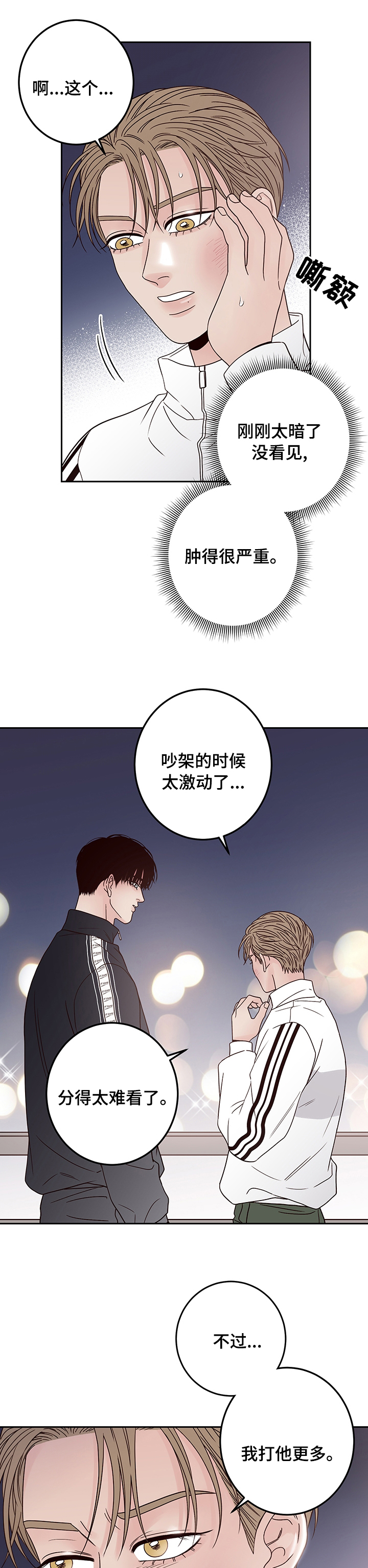 演员的梦想第34话图