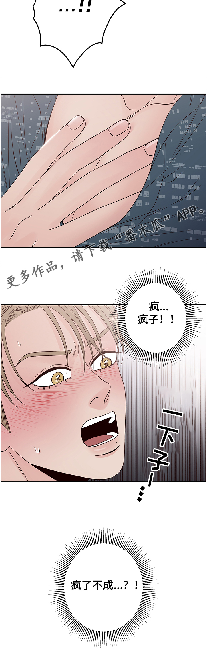 演员的梦想第36话图