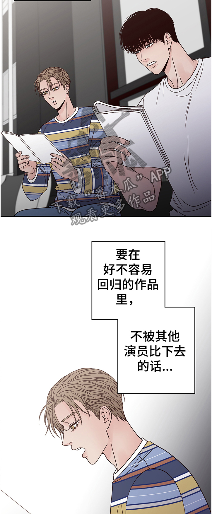 演员的梦想第38话图