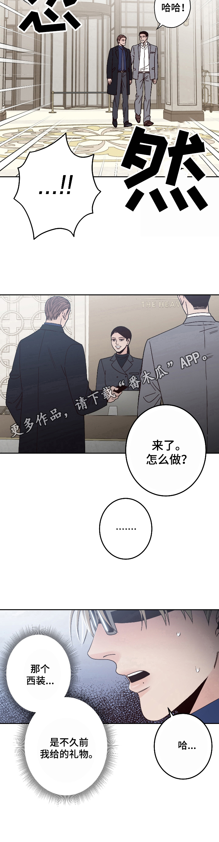 演员的梦想第4话图