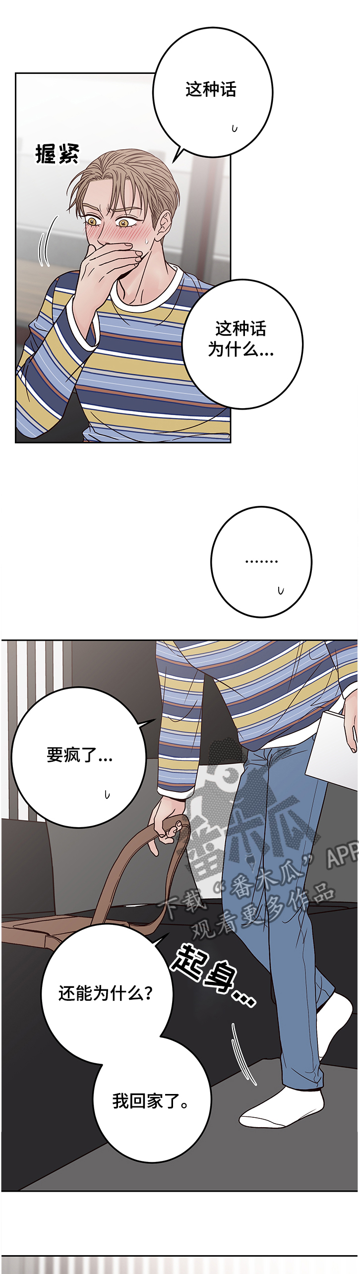 演员的梦想第40话图