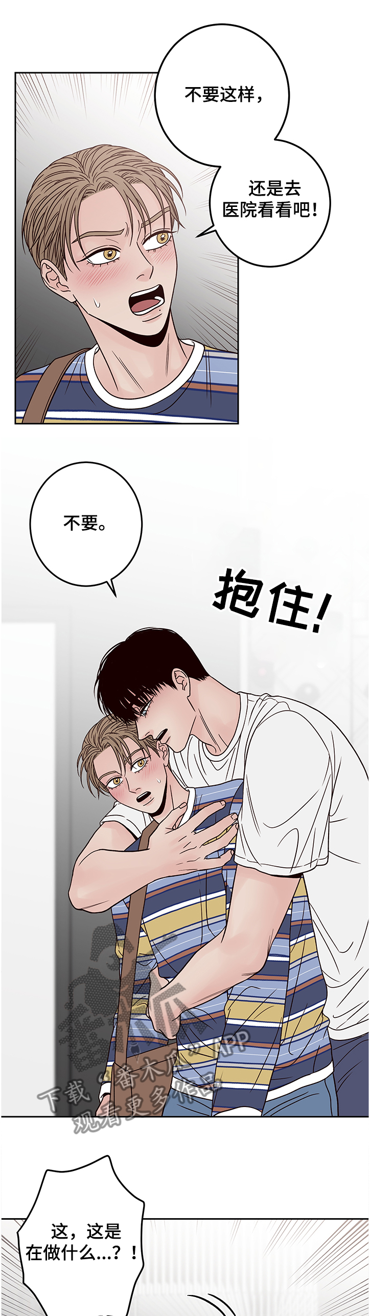 演员的梦想第40话图