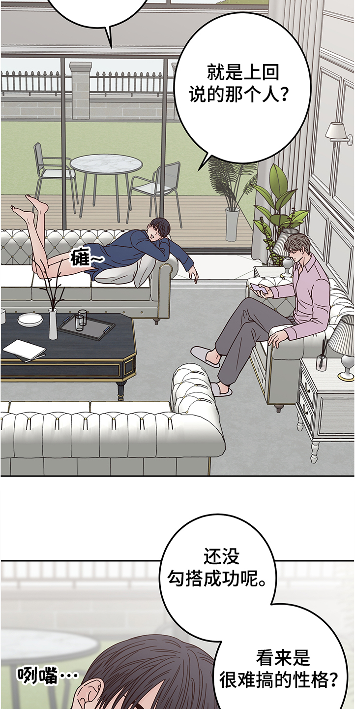 演员的梦想第41话图