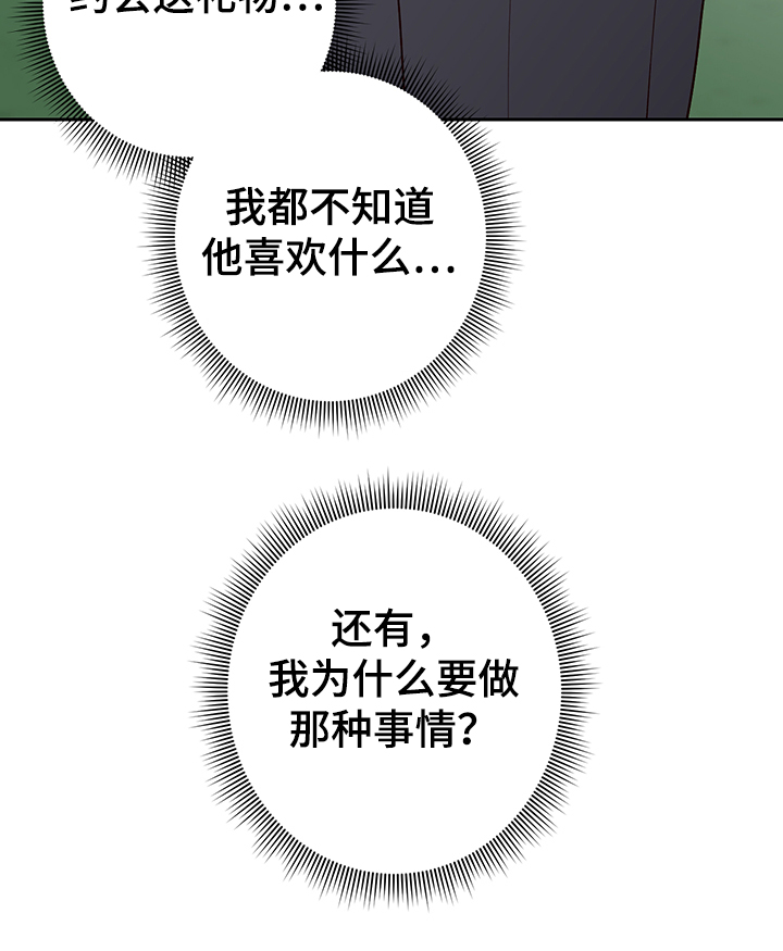 演员的梦想第45话图