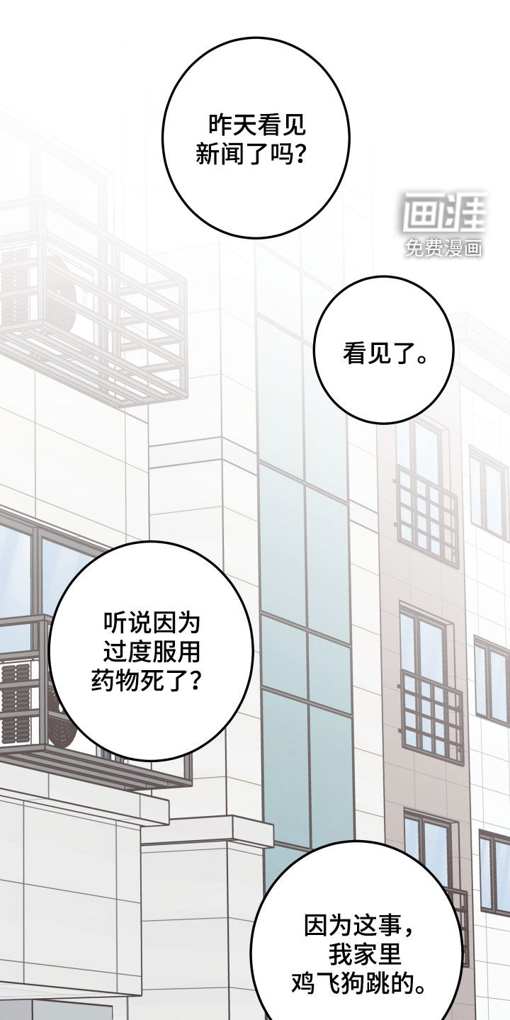 演员的梦想第48话图