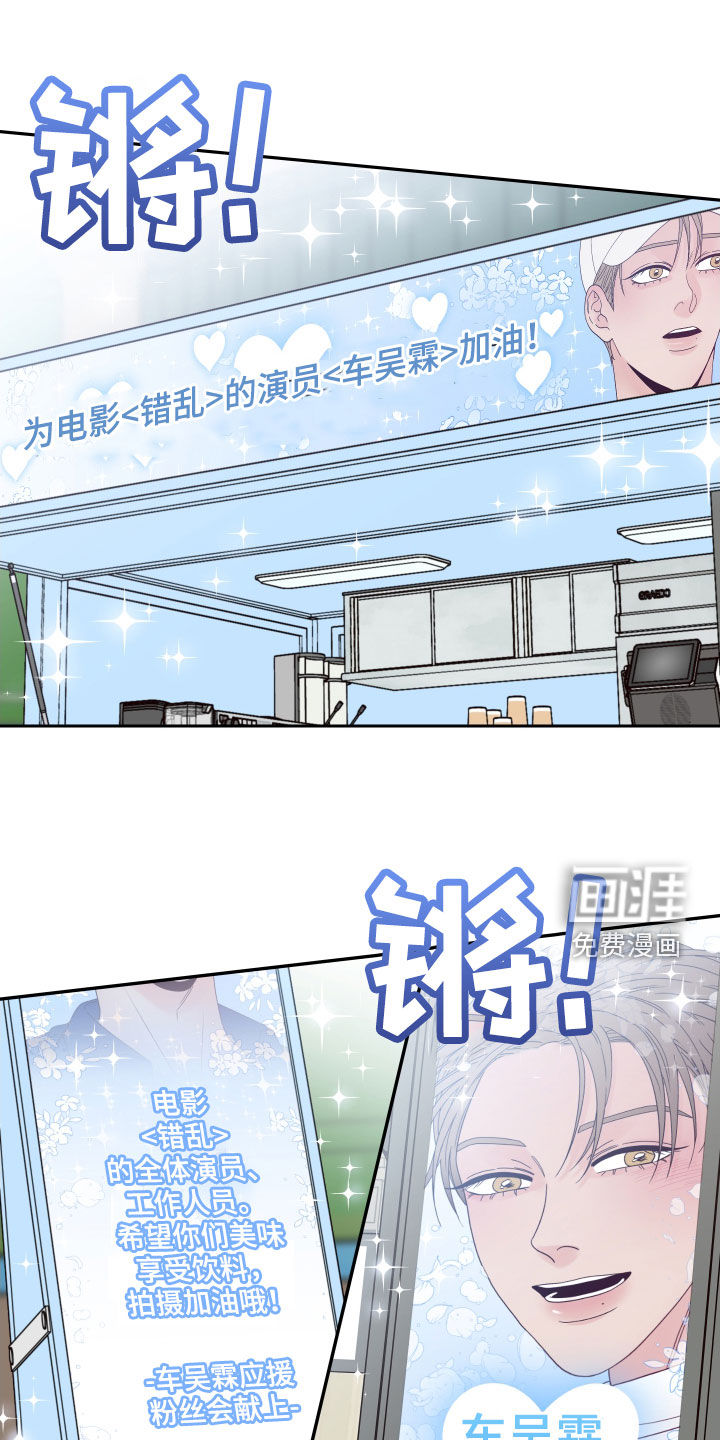 演员的梦想第50话图