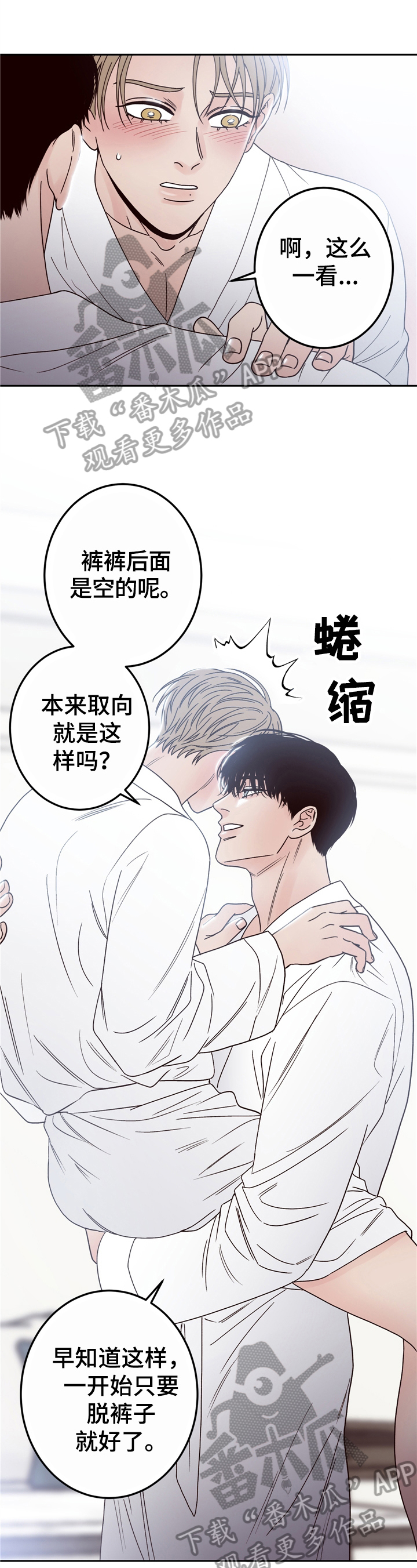 演员的梦想第8话图