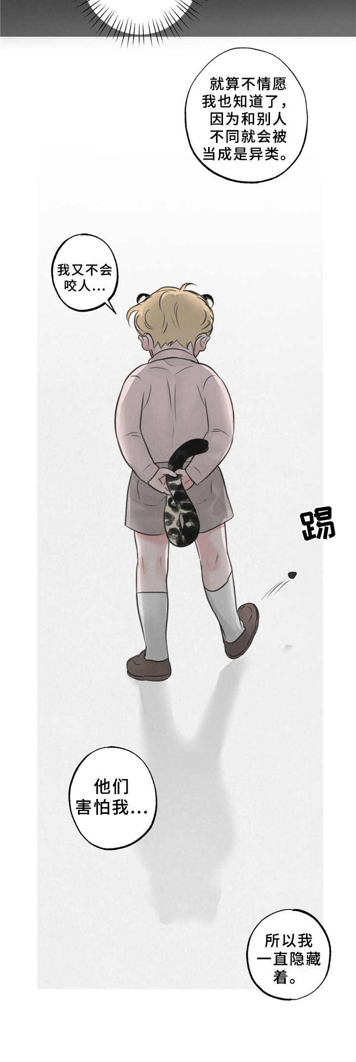 野性之美第12话图