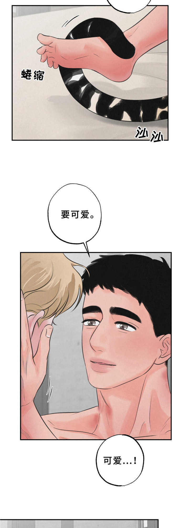 野性之美漫画-图6