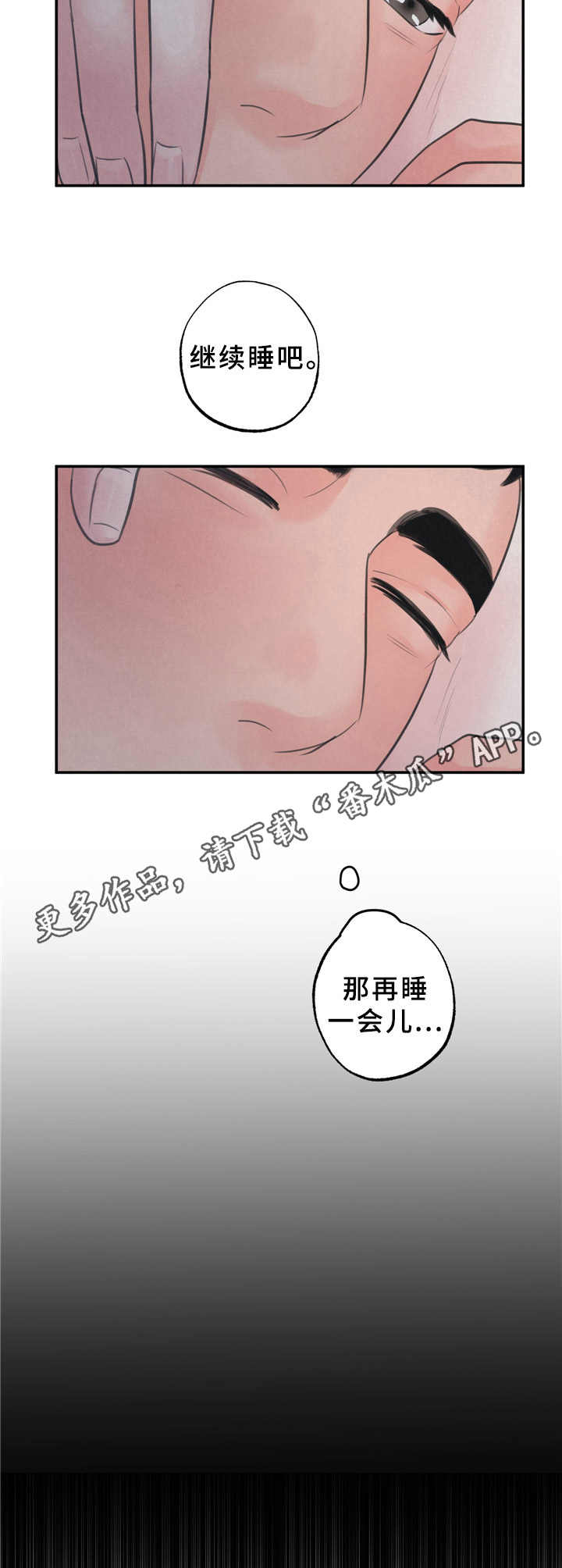 野性之美漫画-图9