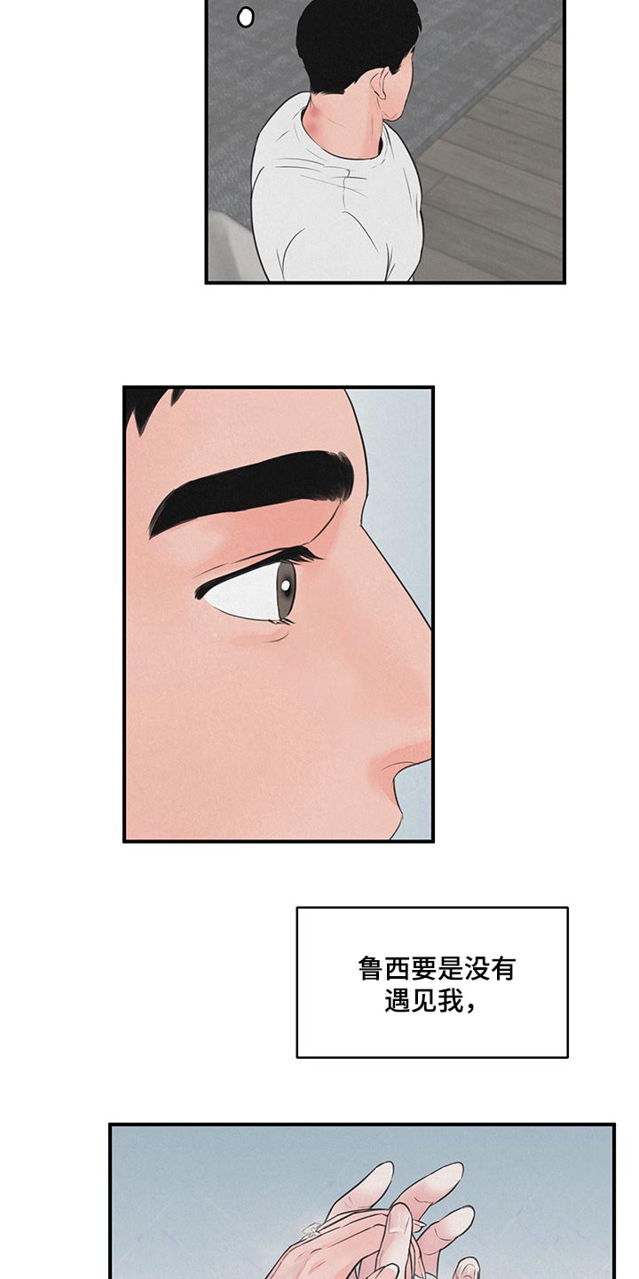 野性之美第14话图