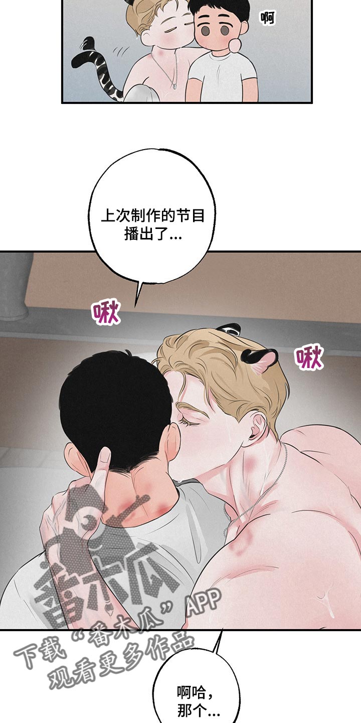 野性之美第14话图