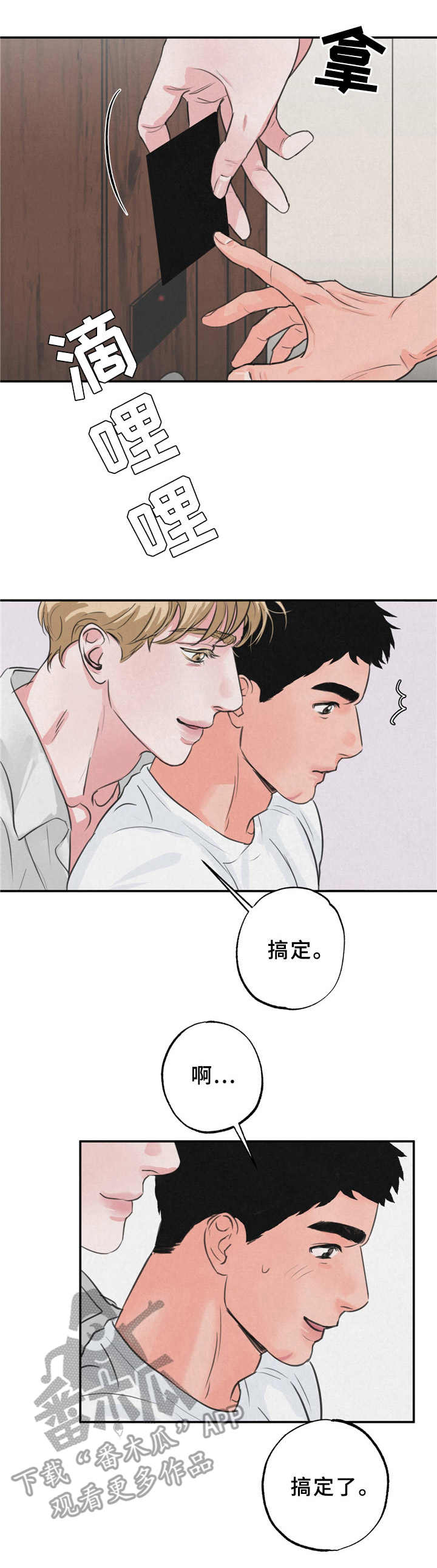 野性之美第4话图