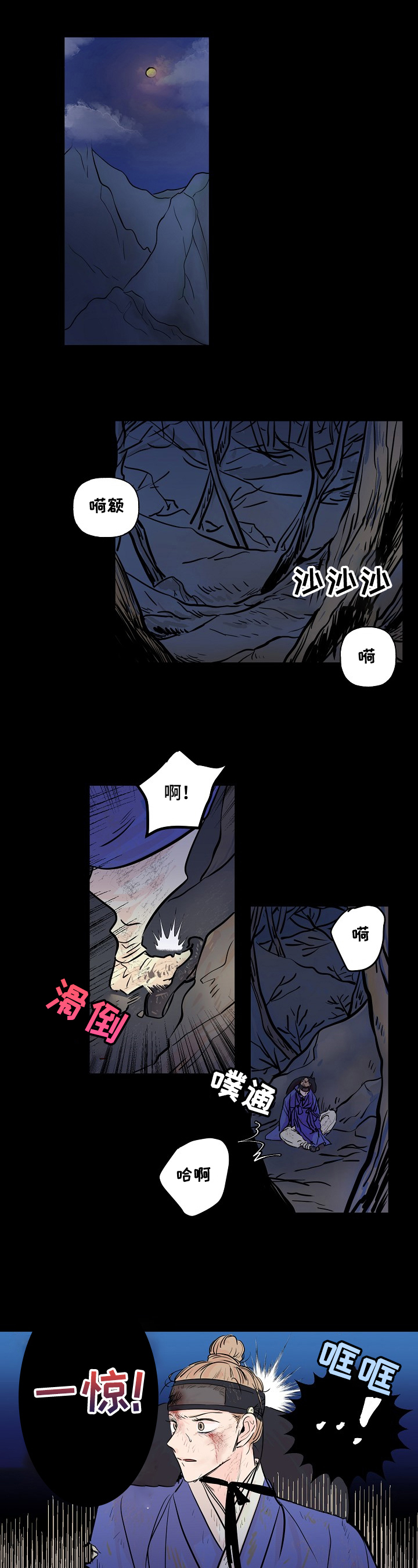 遗失的物品第1话图