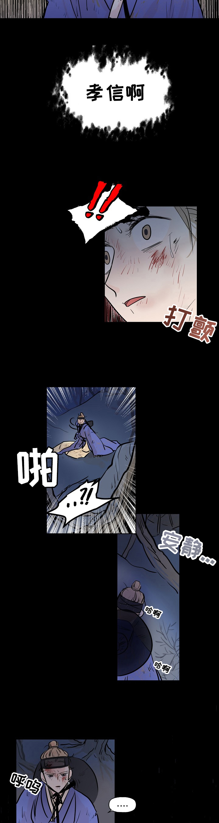 遗失的物品第1话图