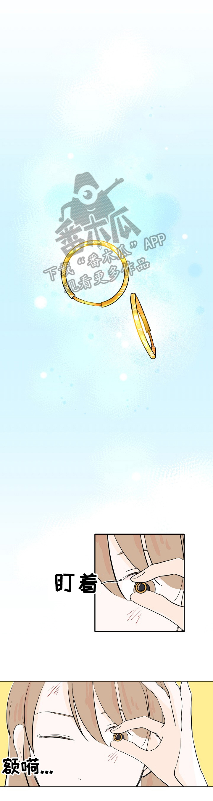 遗失的物品第10话图