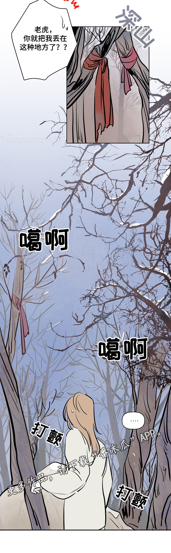 遗失的物品第11话图