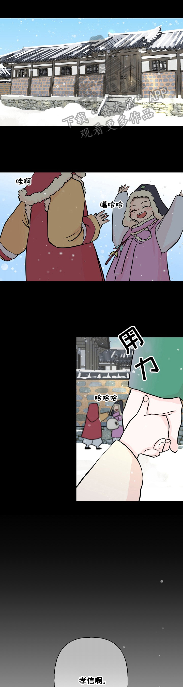 遗失的物品第13话图