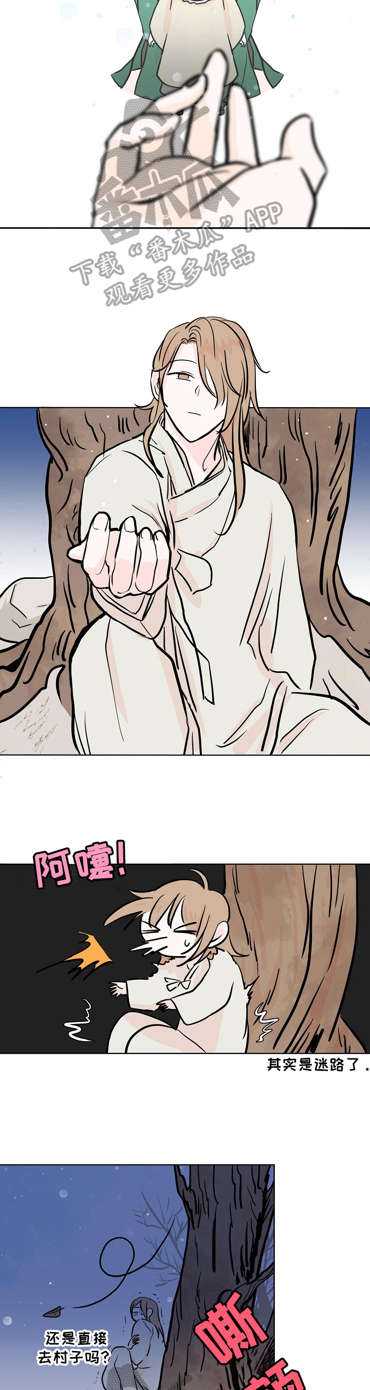 遗失的物品第14话图