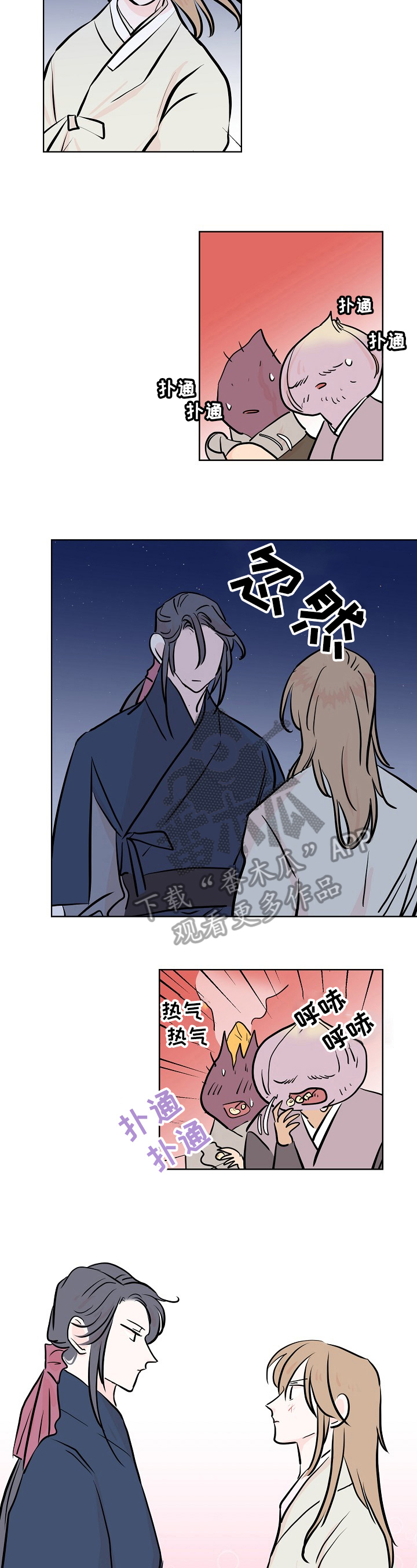 遗失的物品第15话图