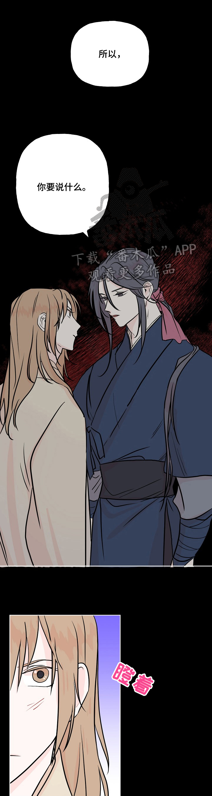 遗失的物品第16话图