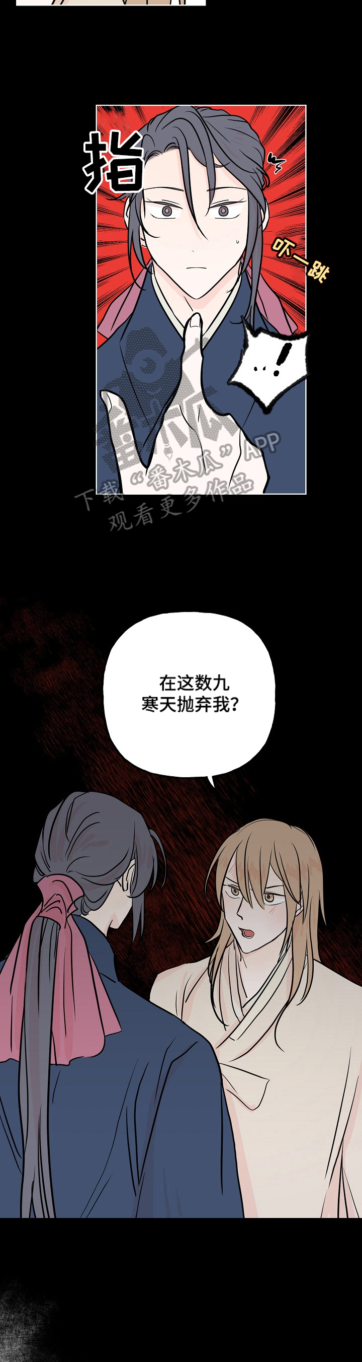 遗失的物品第16话图