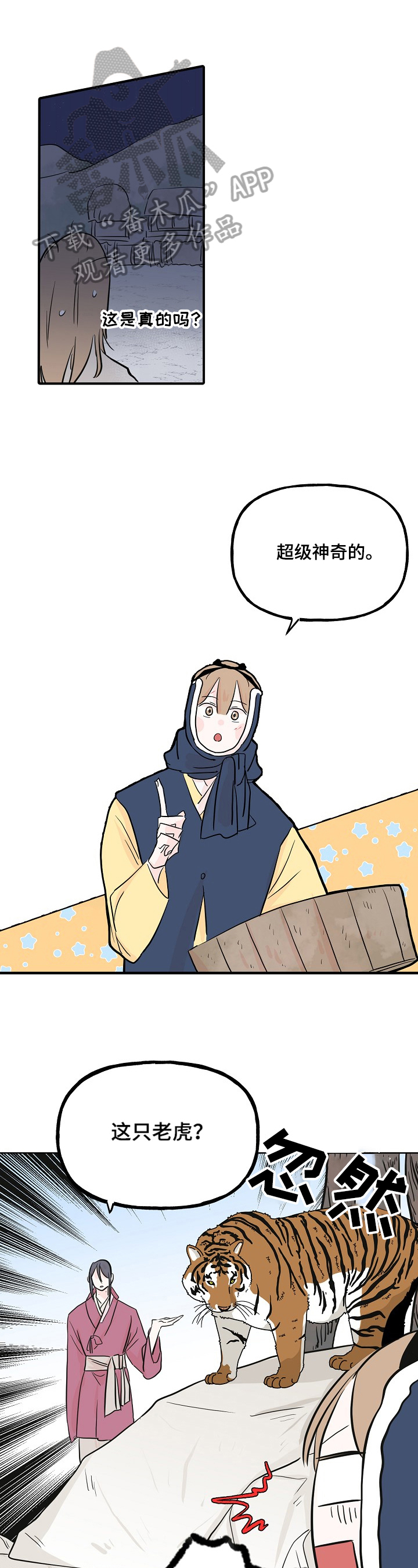 遗失的物品第17话图