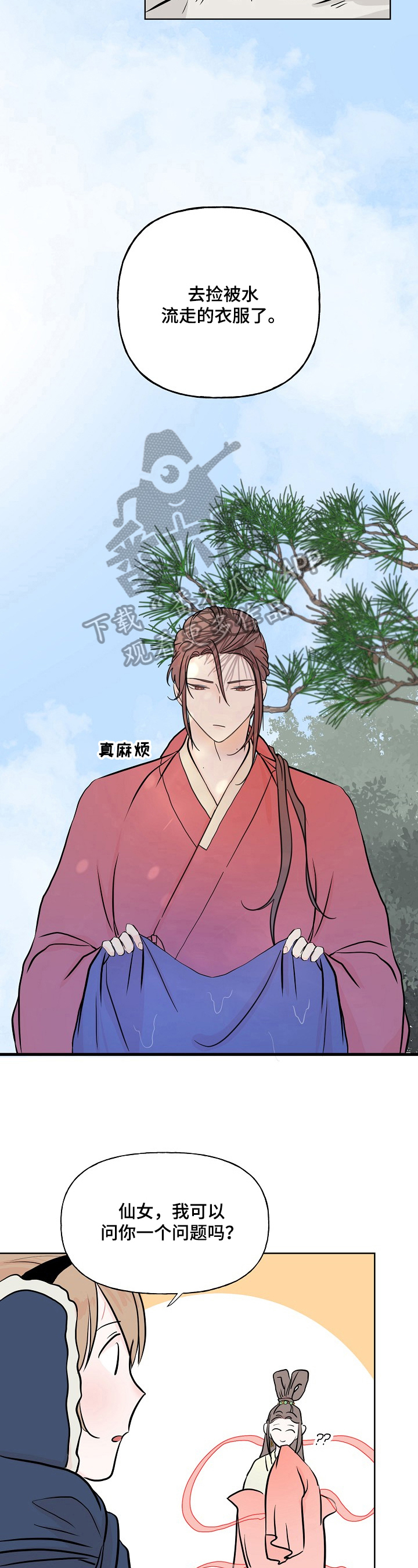 遗失的物品第18话图