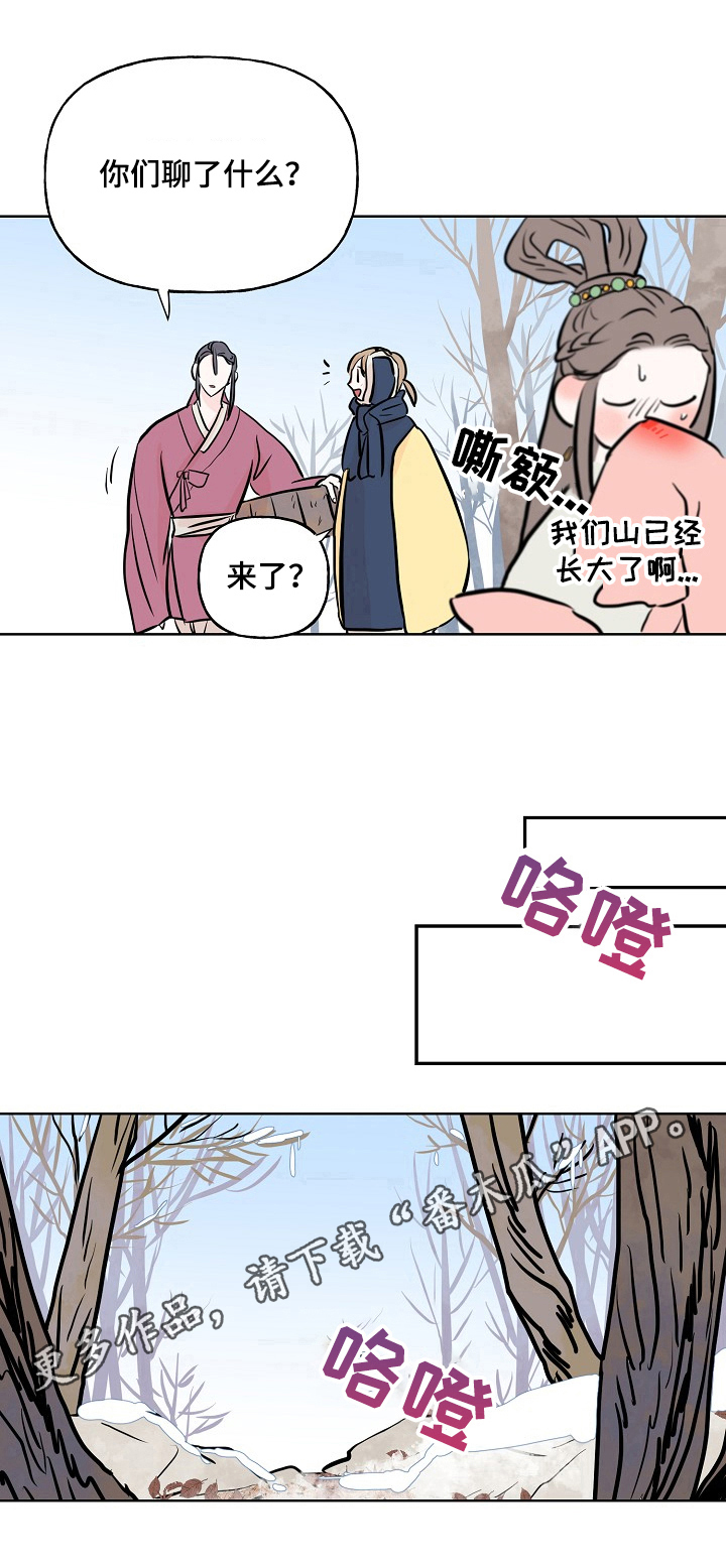 遗失的物品第18话图