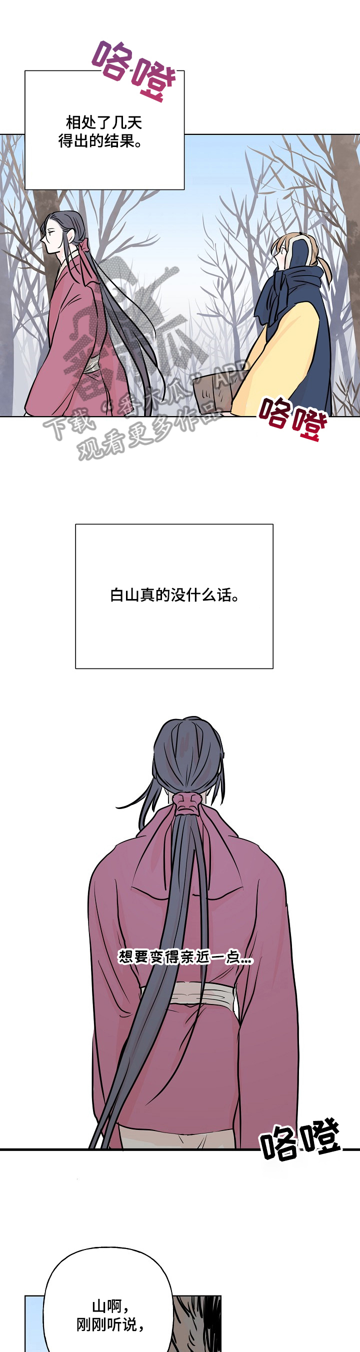 遗失的物品第19话图