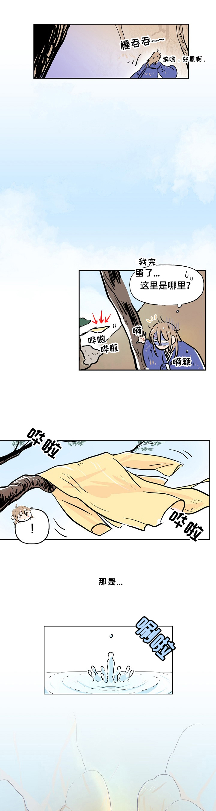 遗失的物品第2话图