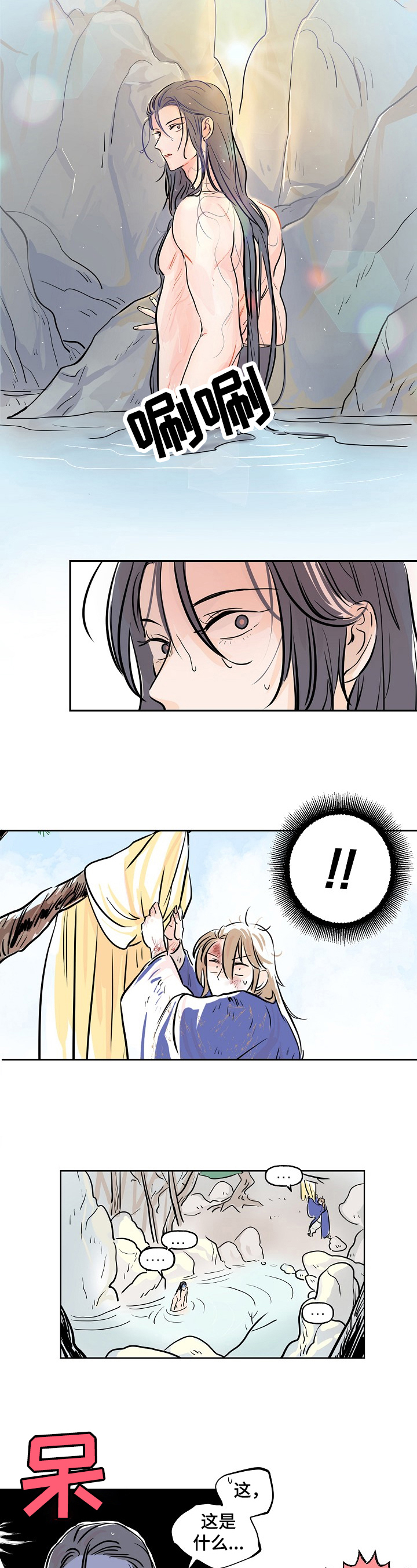 遗失的物品第2话图