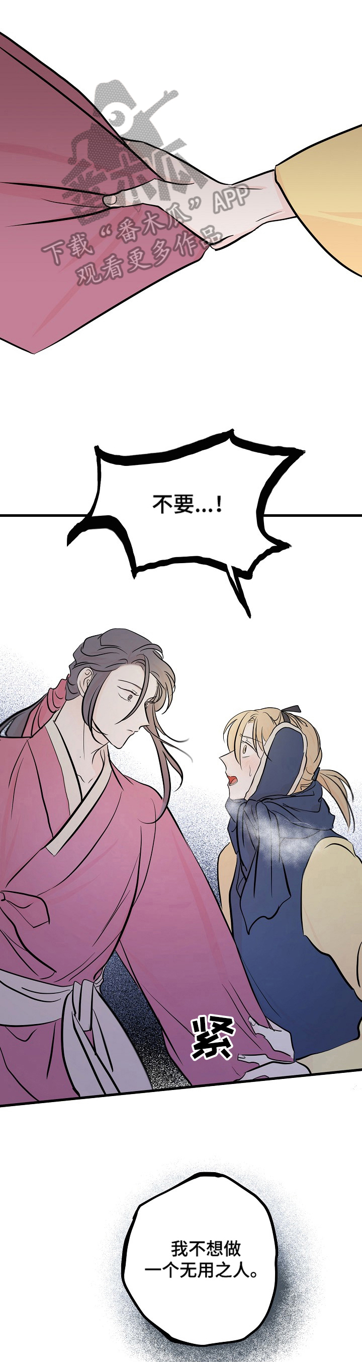 遗失的物品第20话图