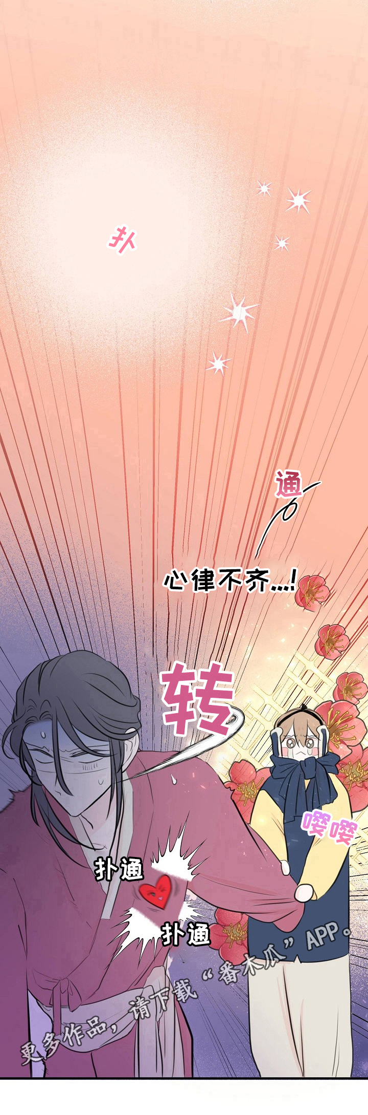 遗失的物品第20话图