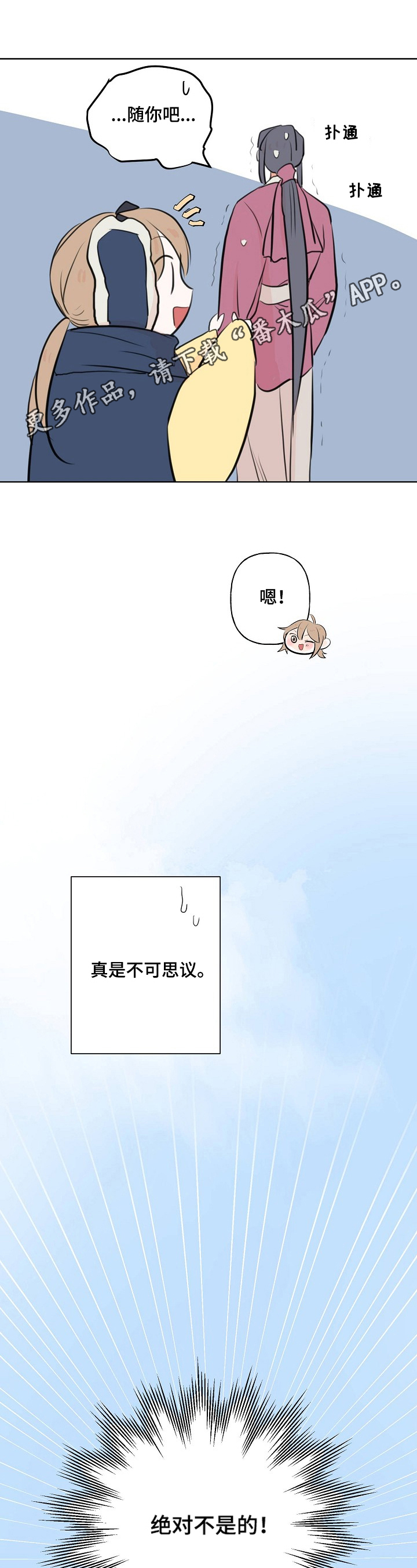 遗失的物品第21话图